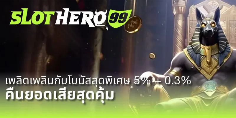 slothero99