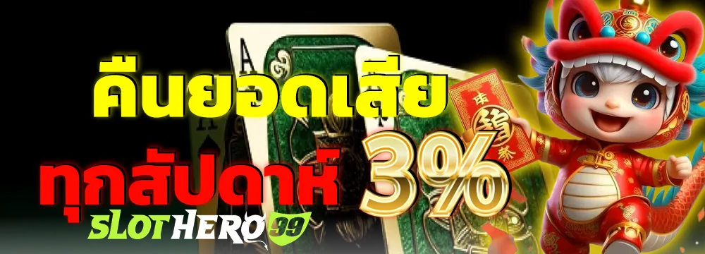 slothero99